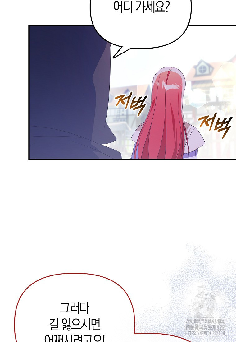 가짜는 꽃가마를 탄다 9화 18