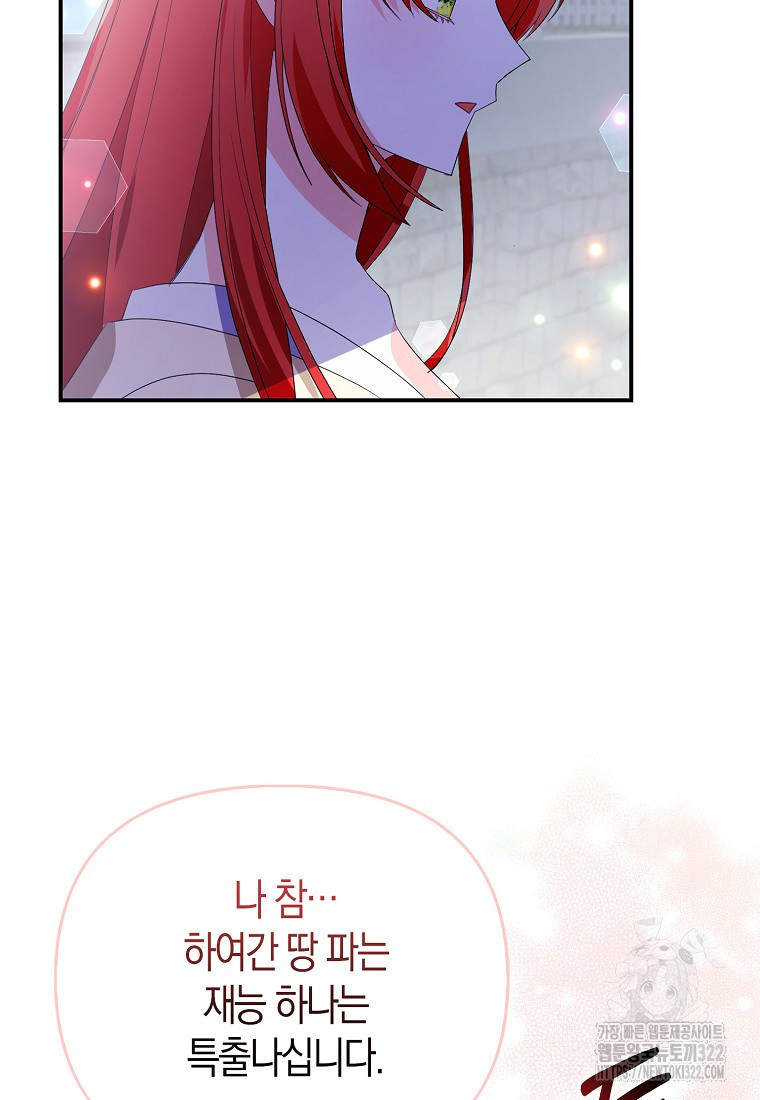 가짜는 꽃가마를 탄다 9화 25