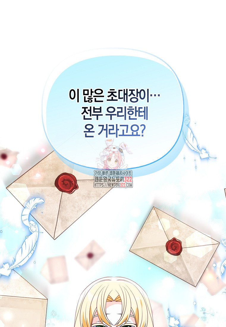 가짜는 꽃가마를 탄다 19화 1