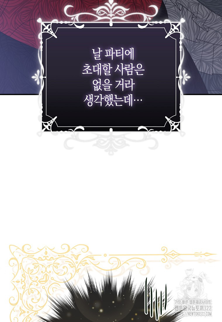 가짜는 꽃가마를 탄다 19화 9
