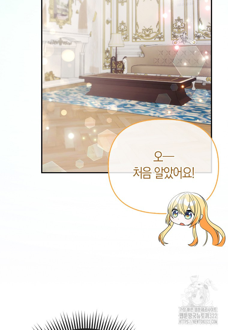 가짜는 꽃가마를 탄다 19화 19