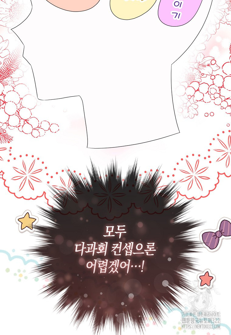 가짜는 꽃가마를 탄다 19화 22