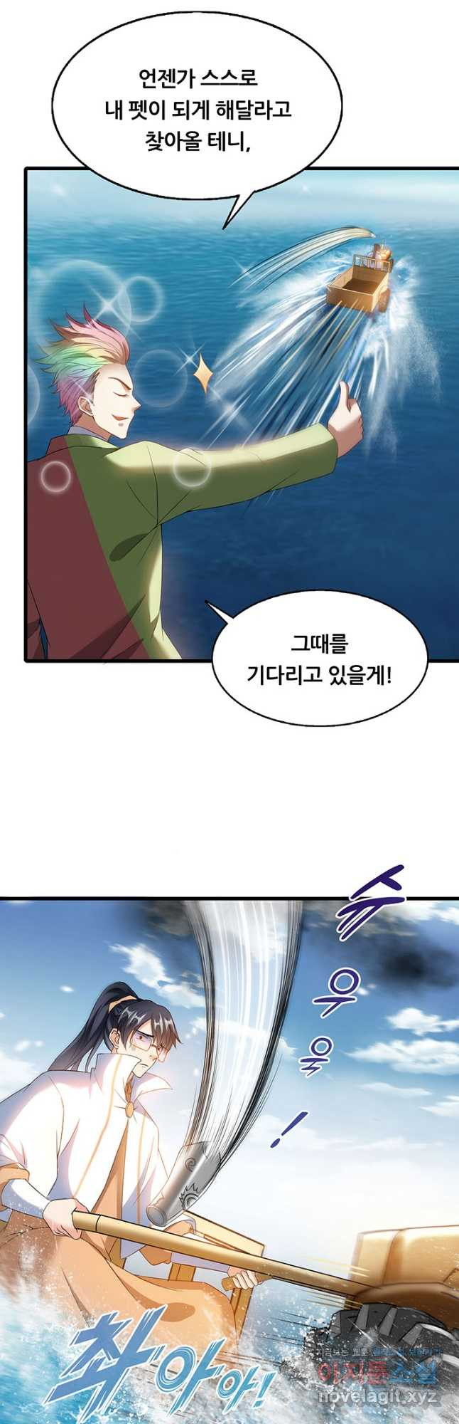 수진단톡방 236화 2