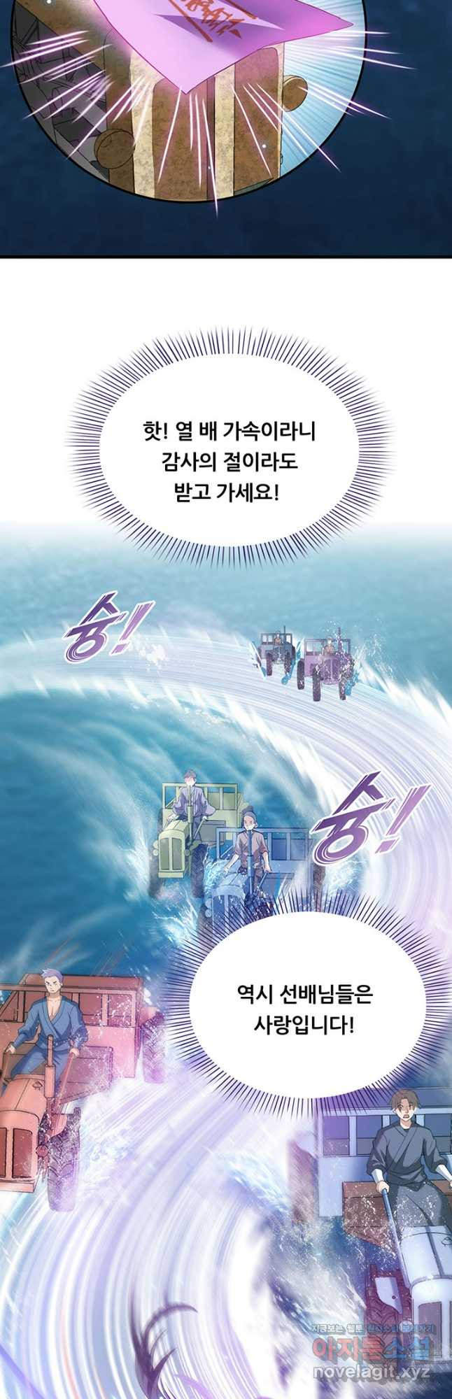 수진단톡방 236화 6