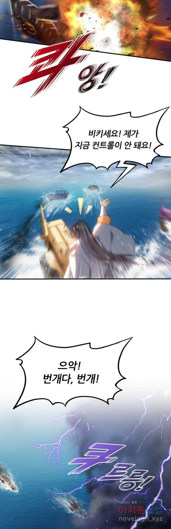수진단톡방 236화 10