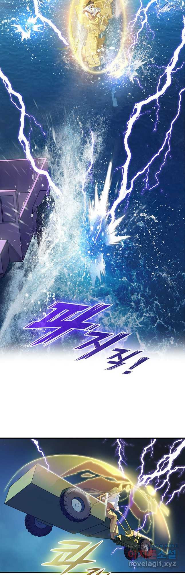 수진단톡방 236화 12