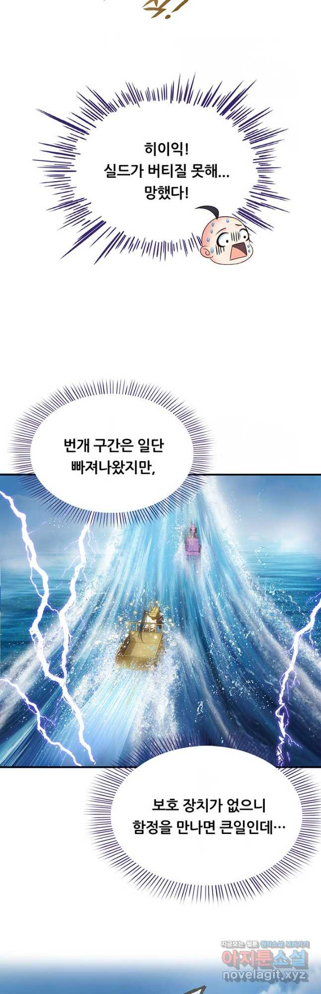 수진단톡방 236화 13