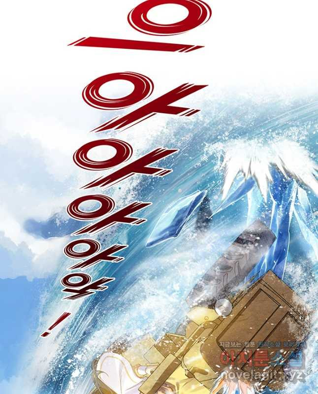 수진단톡방 236화 15
