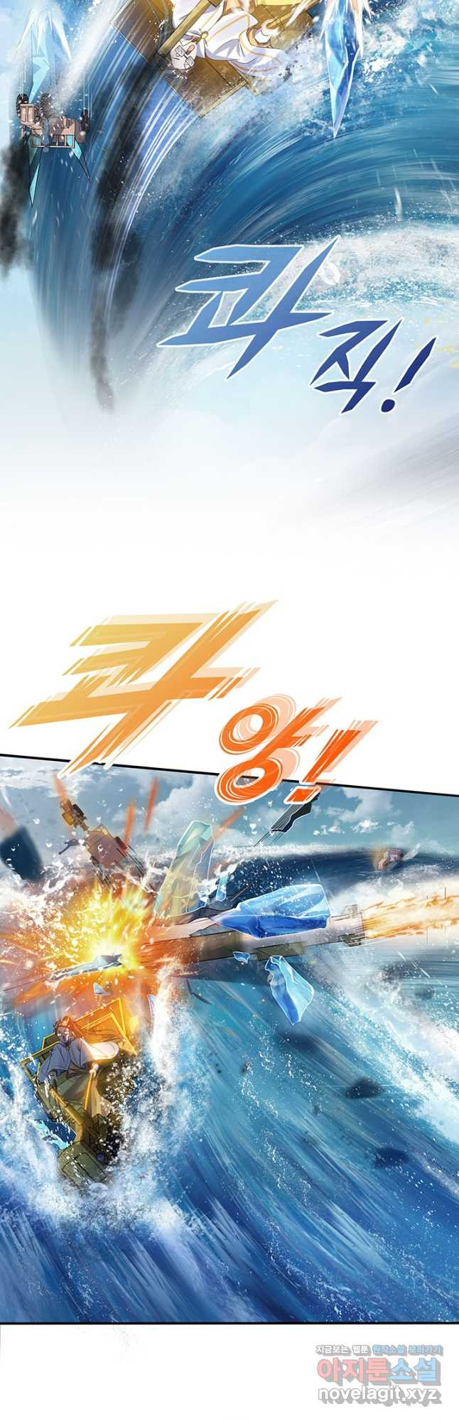 수진단톡방 236화 16