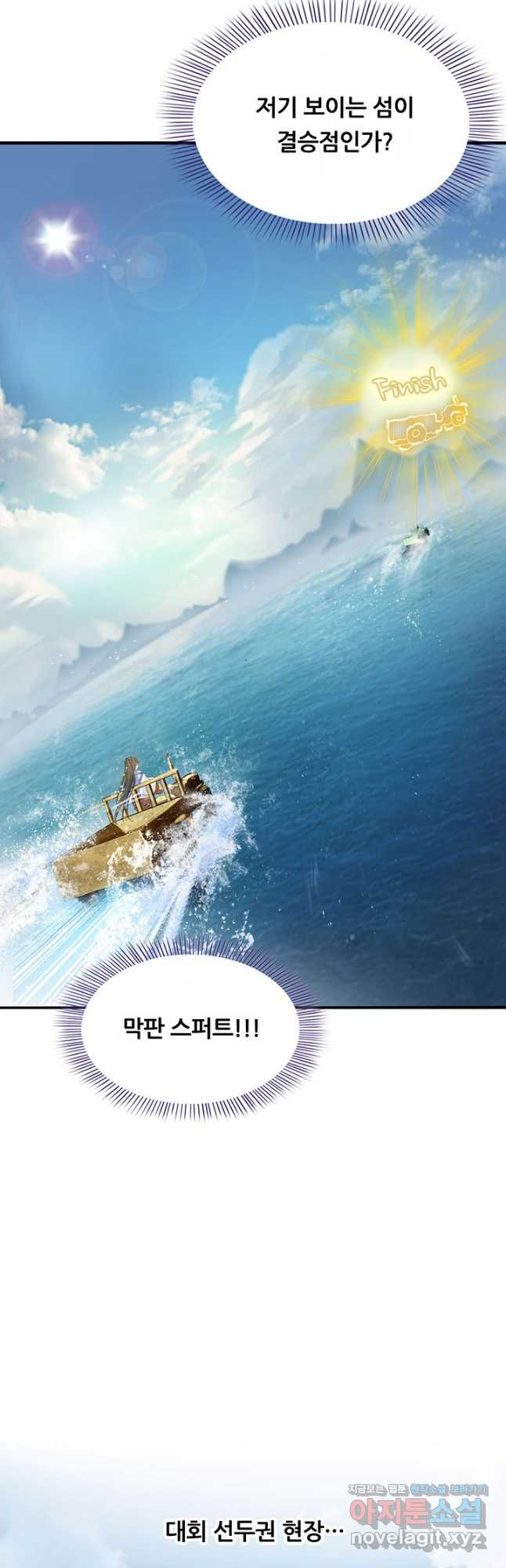 수진단톡방 236화 18