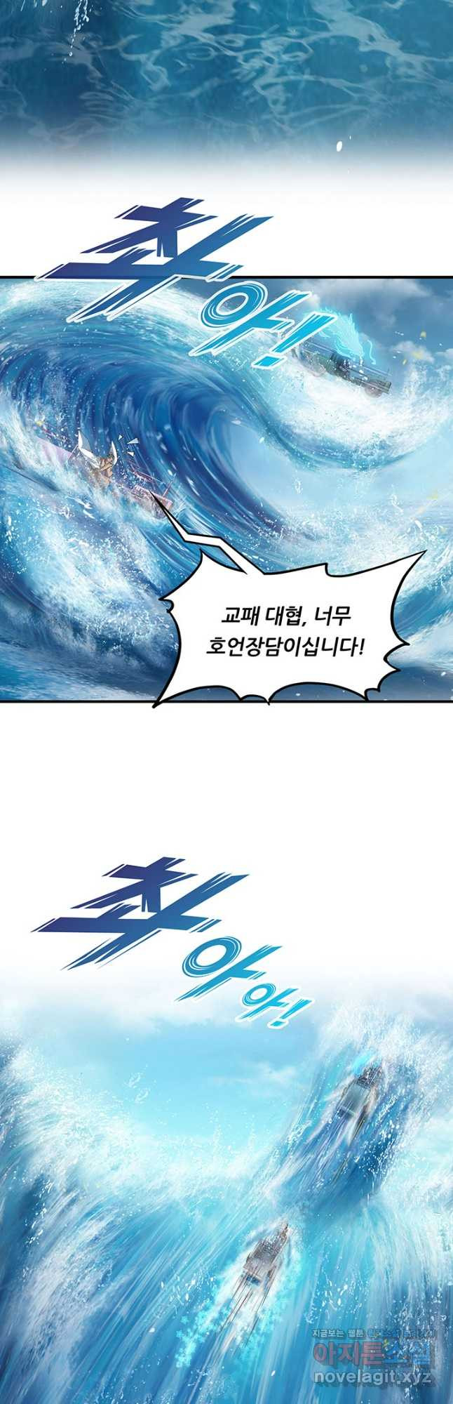 수진단톡방 236화 20
