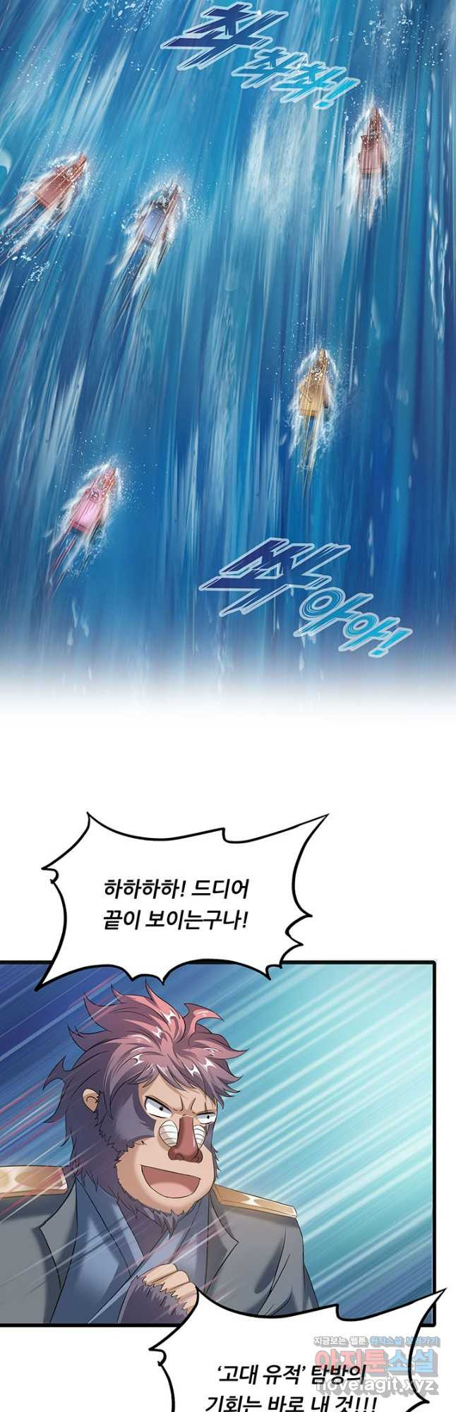 수진단톡방 236화 21