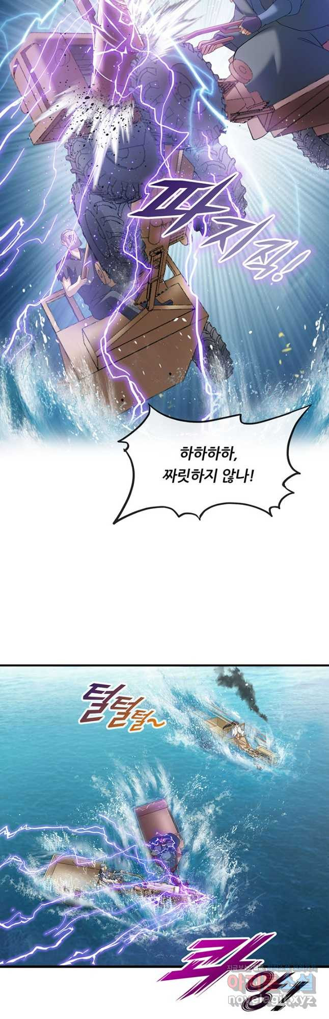 수진단톡방 236화 23