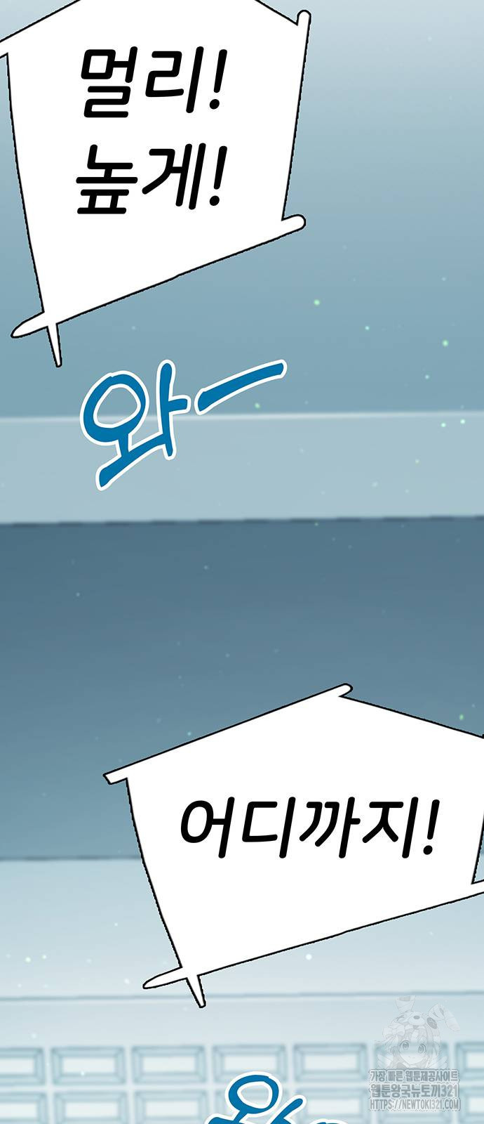 갑!자기 건물주 24화 2