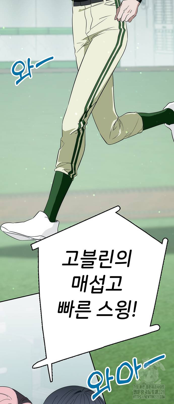 갑!자기 건물주 24화 5