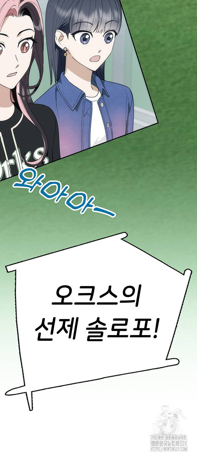 갑!자기 건물주 24화 6