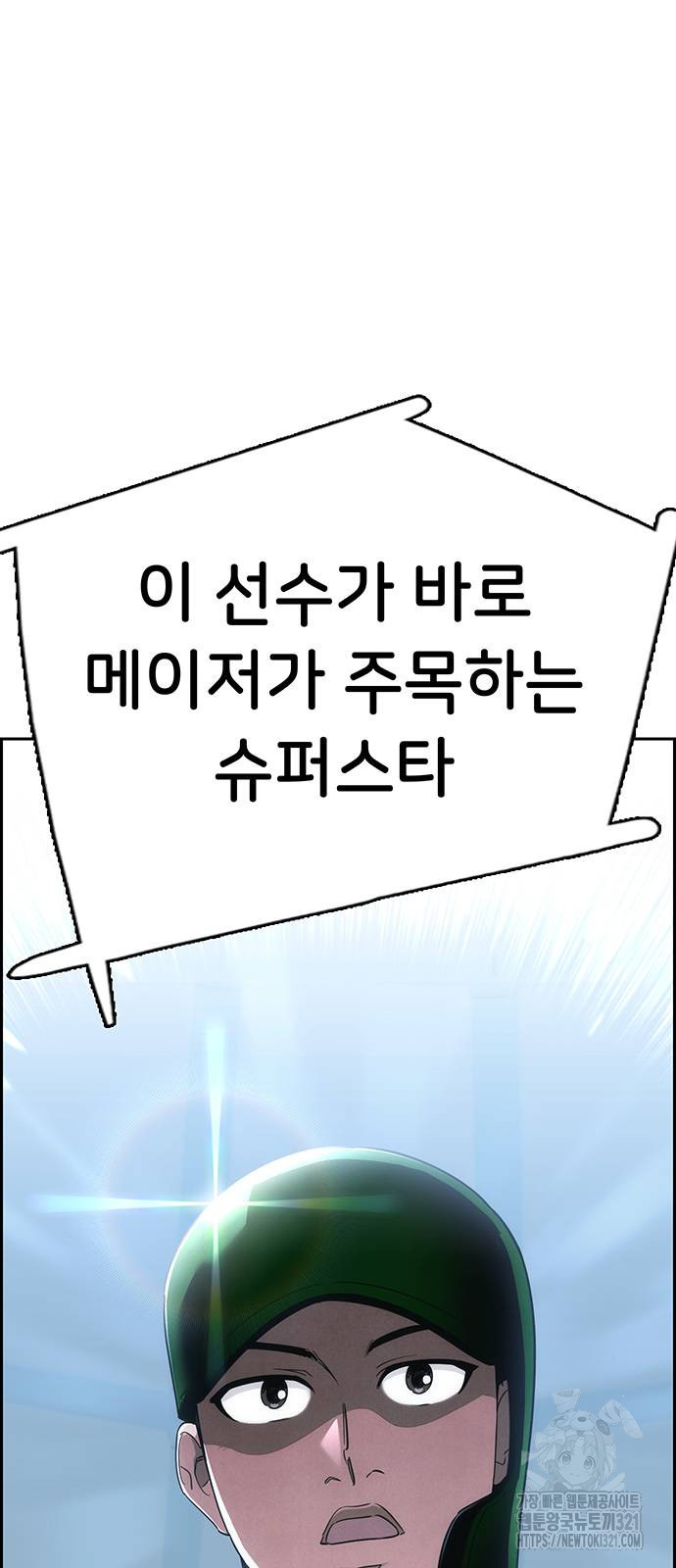 갑!자기 건물주 24화 7