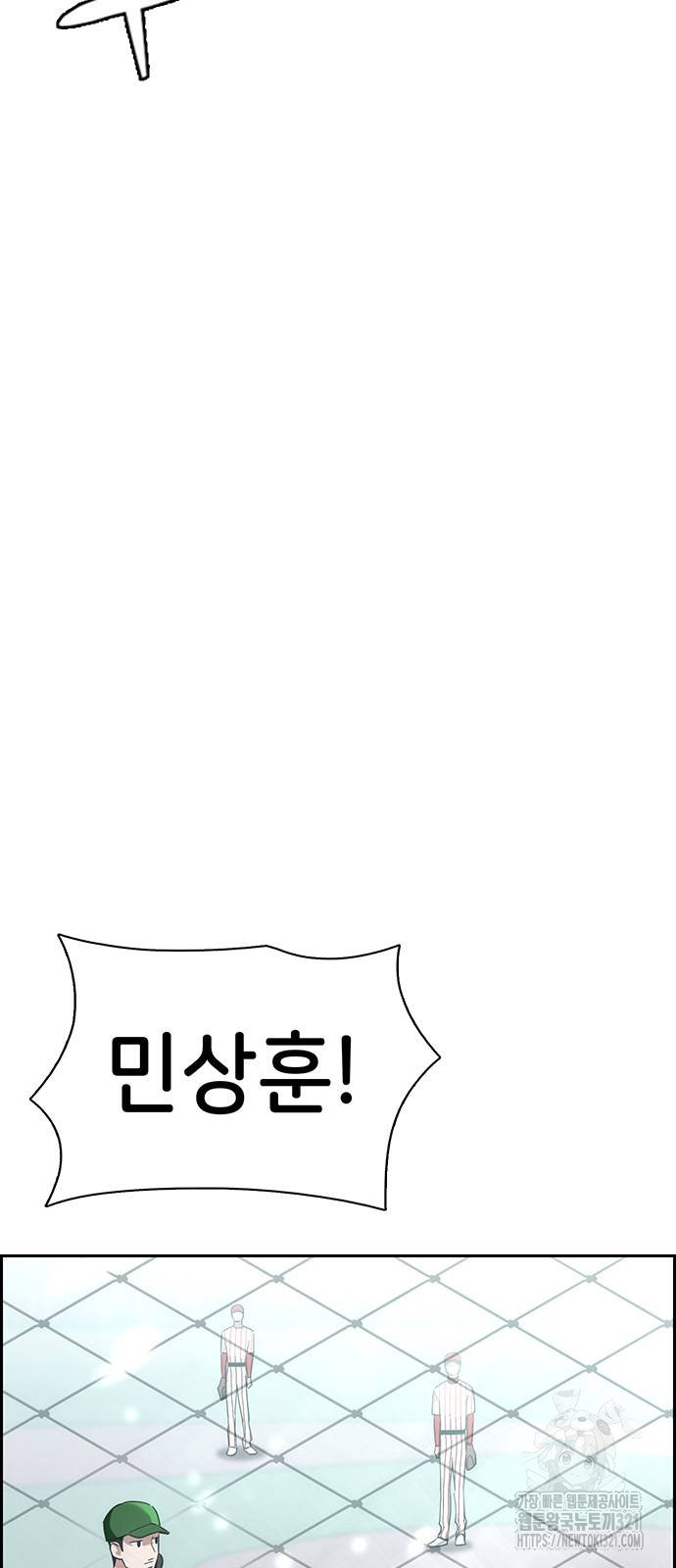 갑!자기 건물주 24화 9