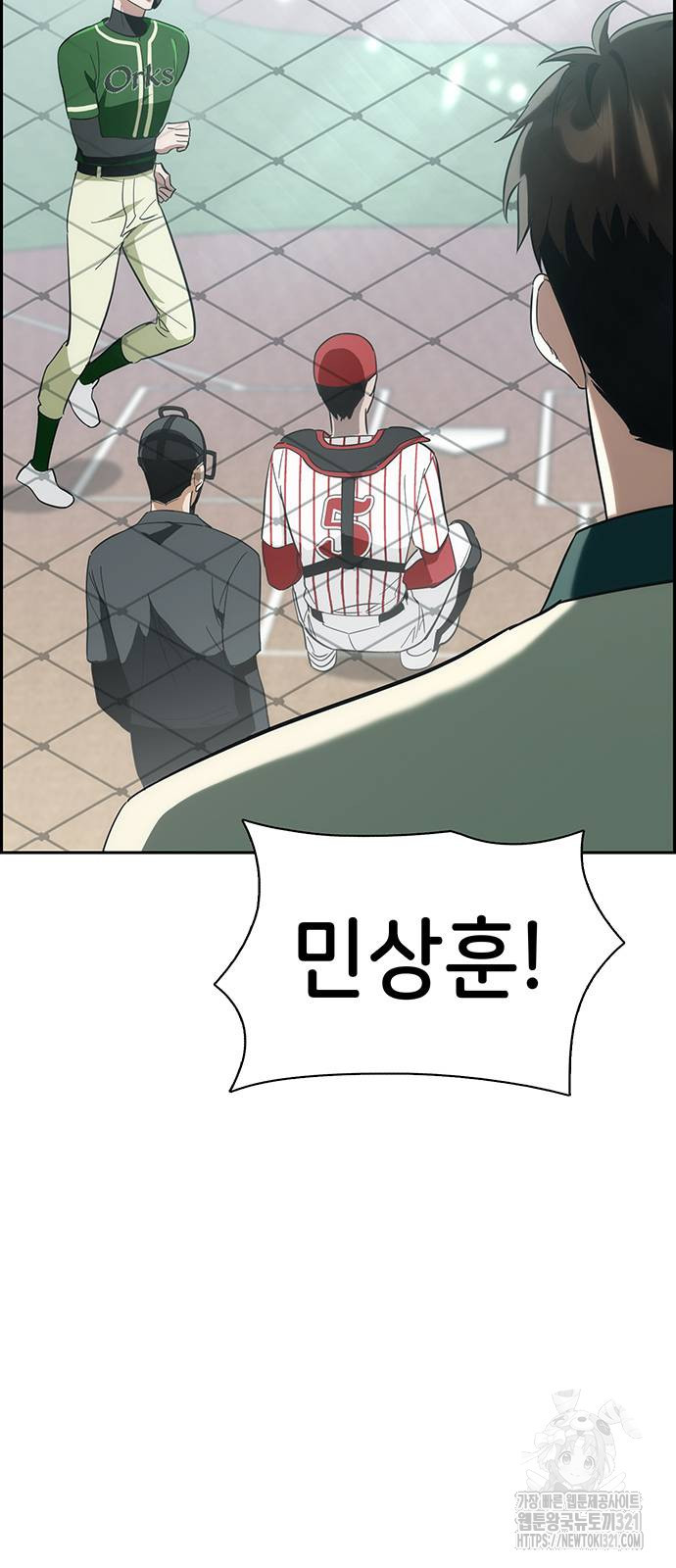 갑!자기 건물주 24화 10