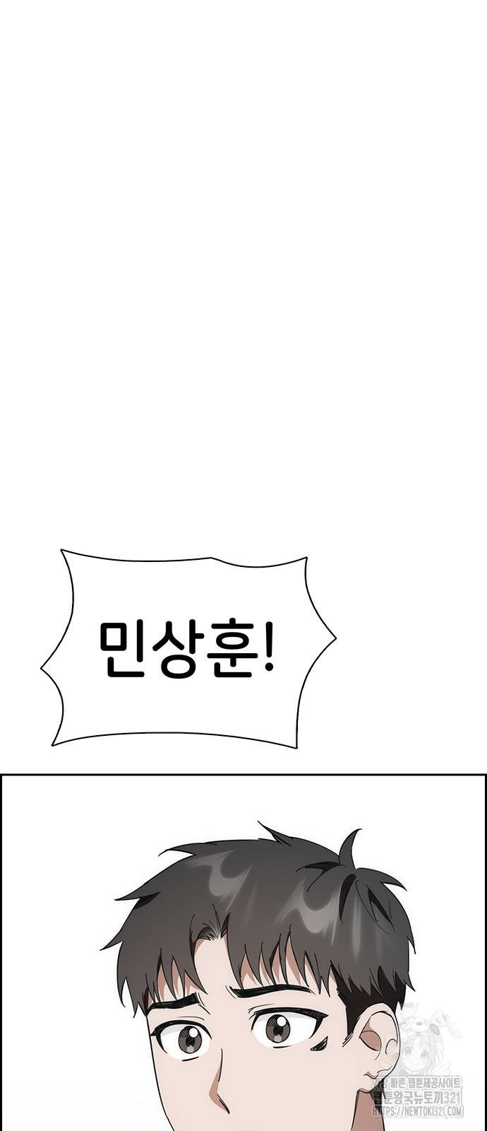 갑!자기 건물주 24화 11