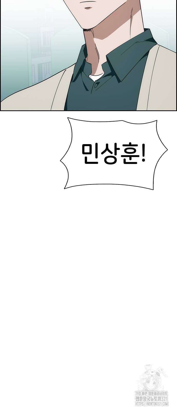 갑!자기 건물주 24화 12
