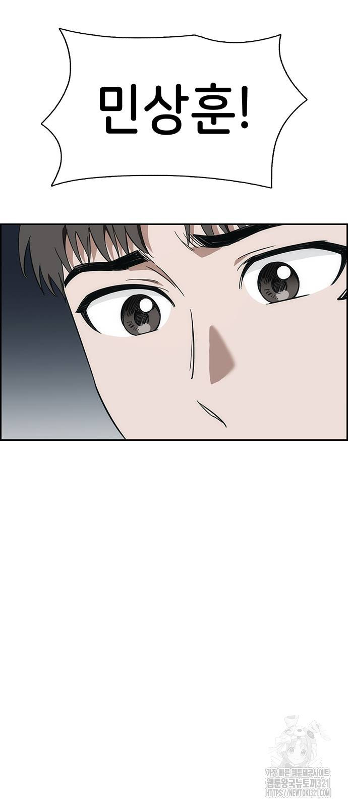 갑!자기 건물주 24화 13