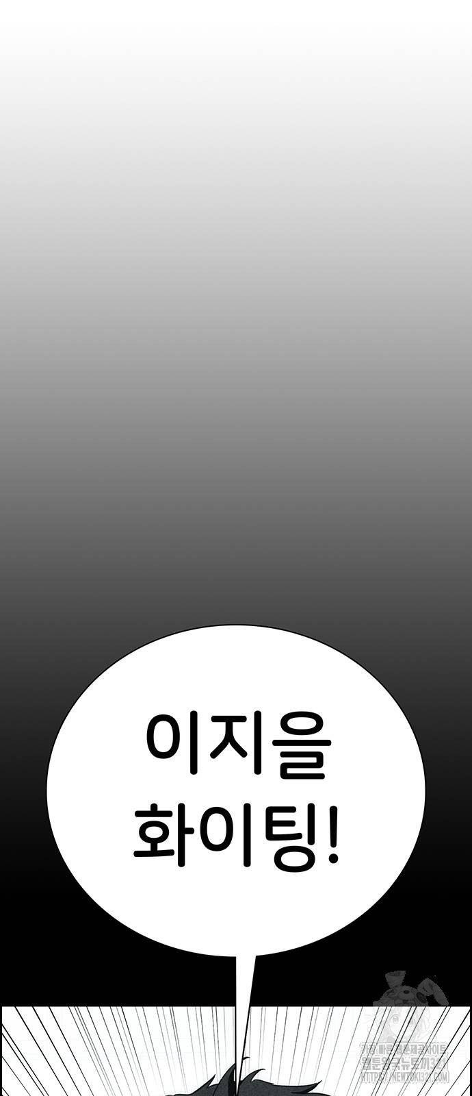 갑!자기 건물주 24화 14