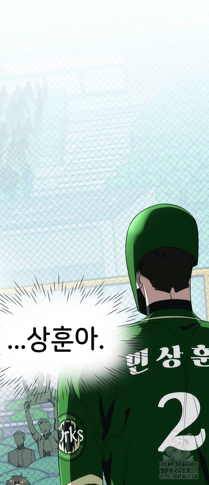 갑!자기 건물주 24화 20