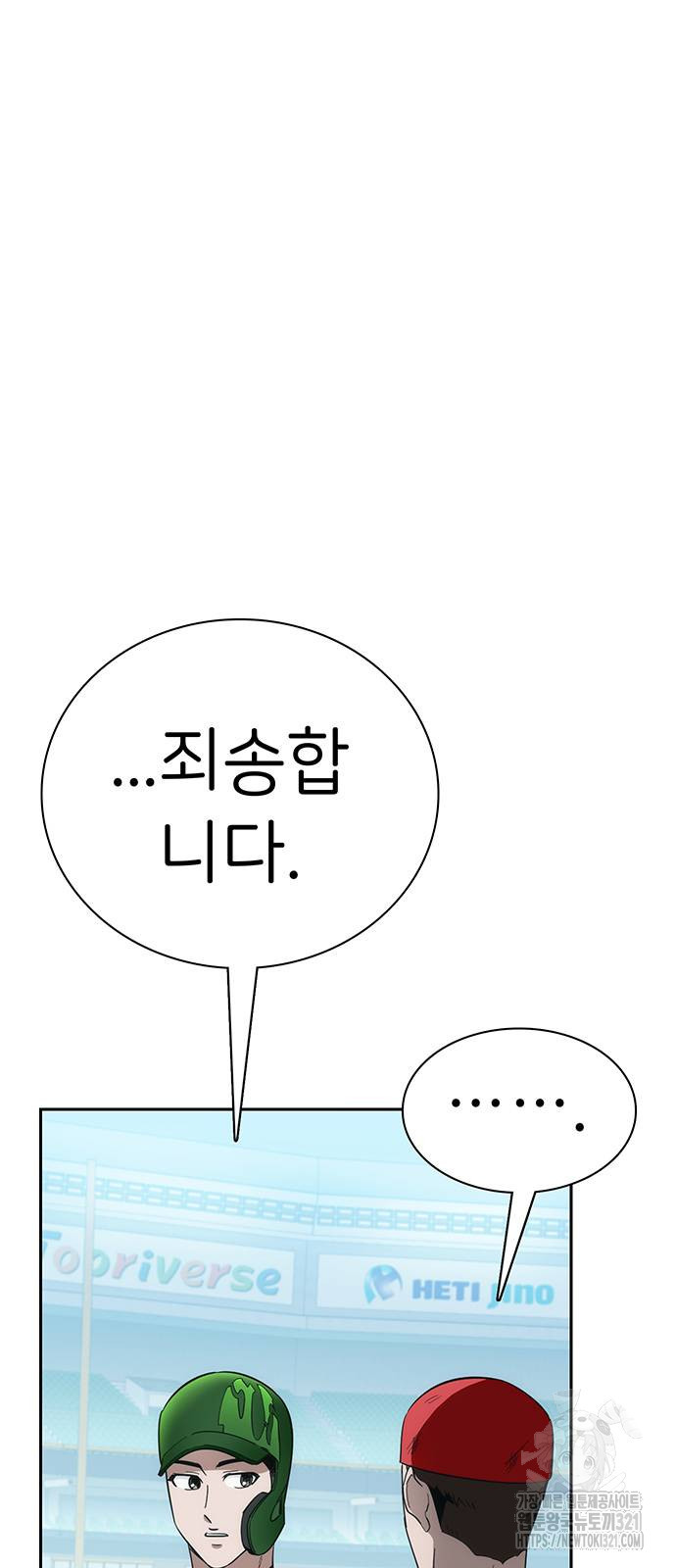 갑!자기 건물주 24화 23