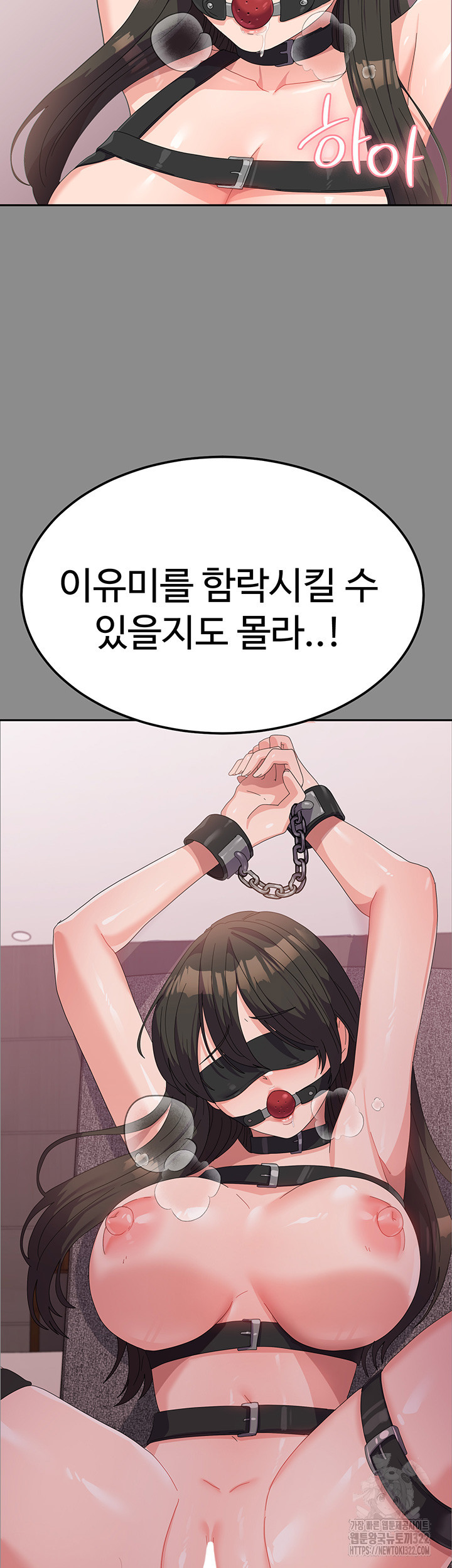 군필 여대생 44화 2