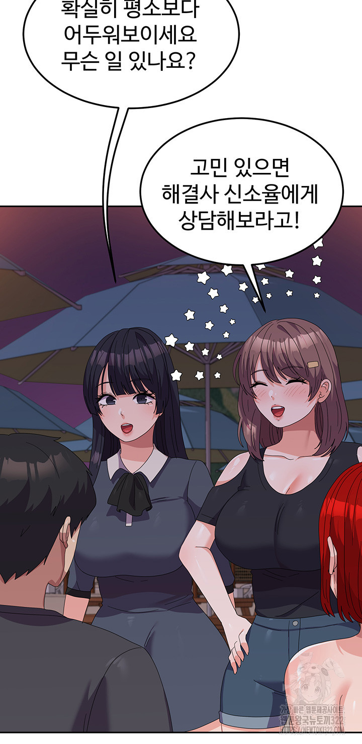 군필 여대생 44화 13