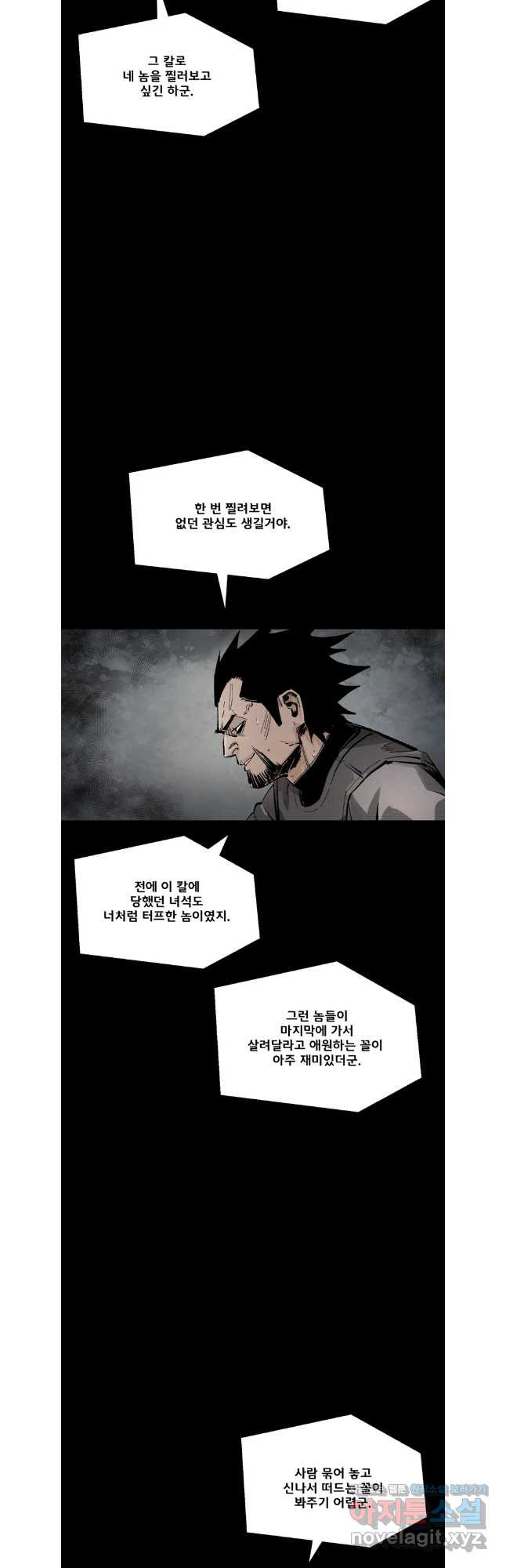 L.A.G 104화 4