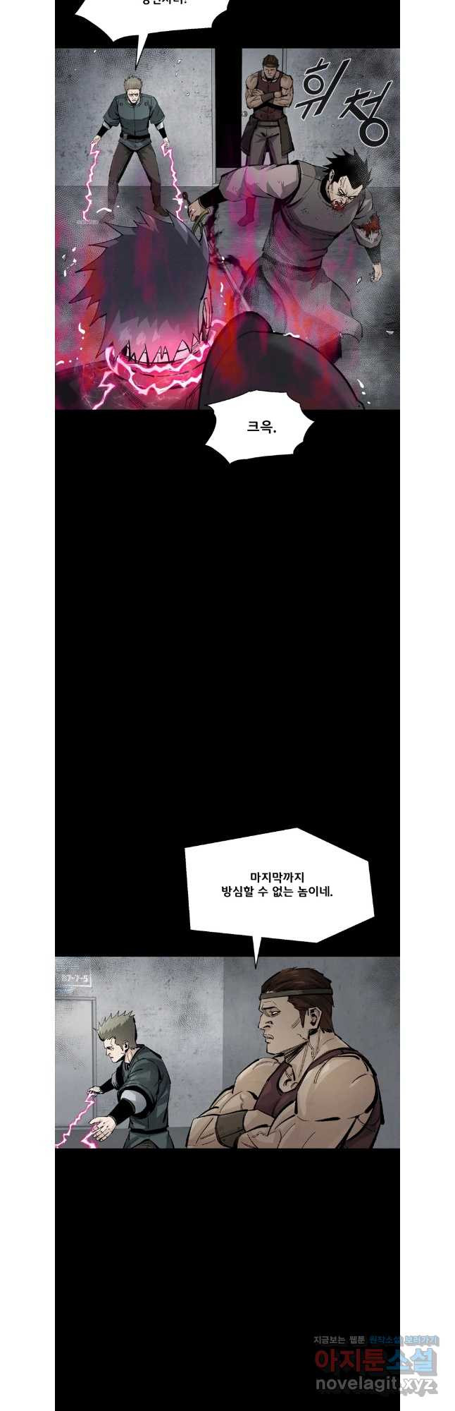 L.A.G 104화 8