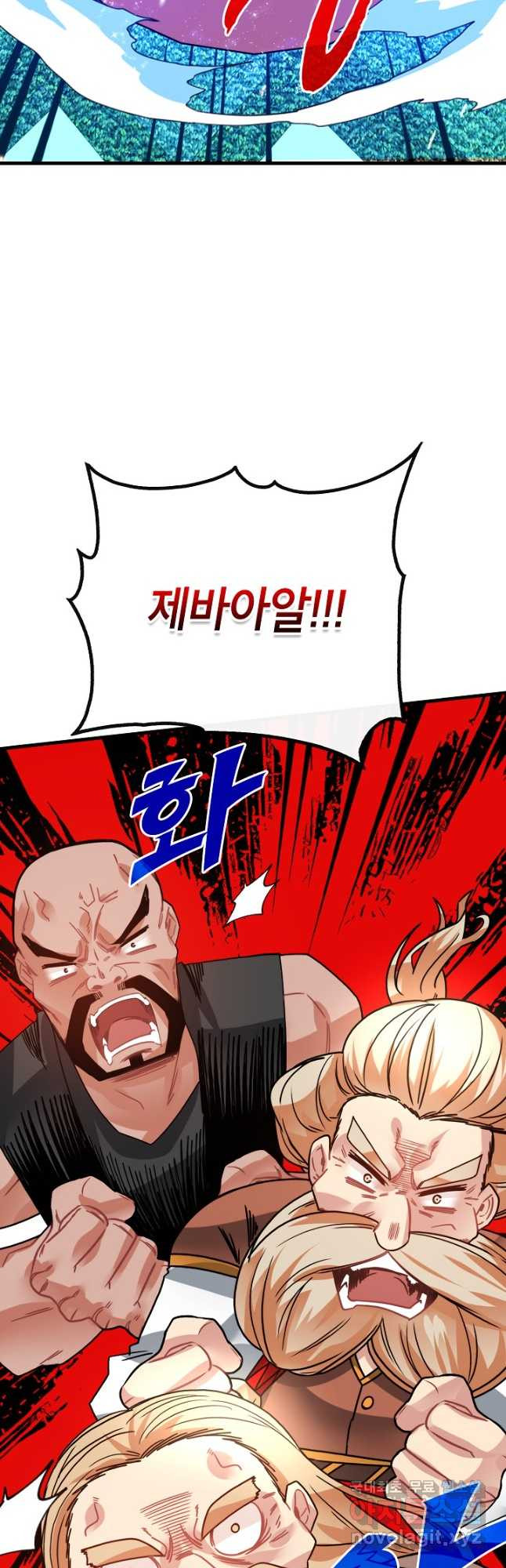 뽑기로 강해진 SSS급 헌터 87화 13