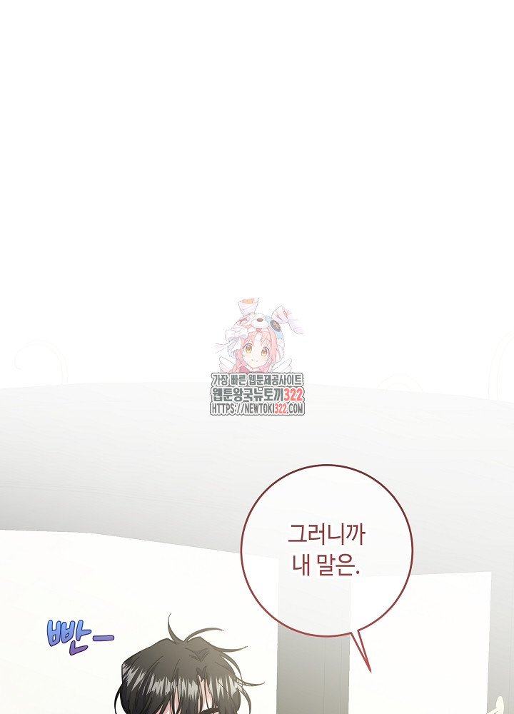 자격 미달 황후라 죄송합니다 42화 1