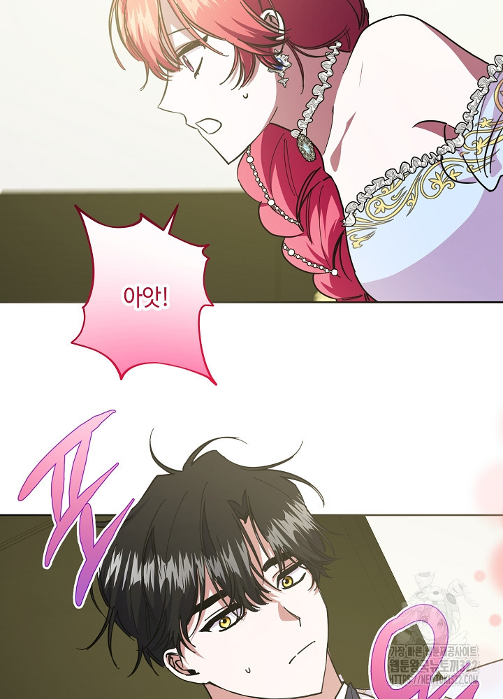 자격 미달 황후라 죄송합니다 42화 10