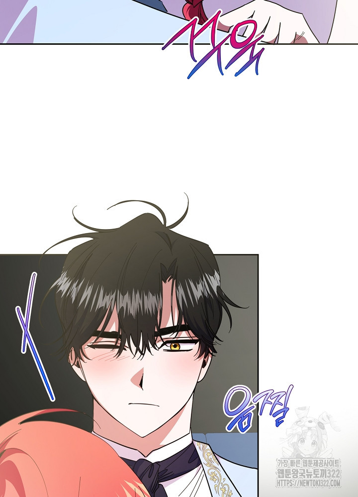 자격 미달 황후라 죄송합니다 42화 13