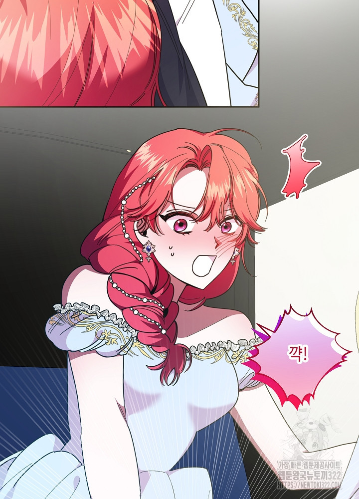 자격 미달 황후라 죄송합니다 42화 14