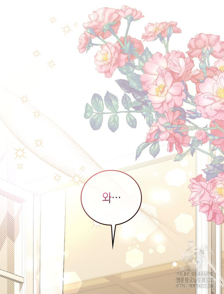 어린 흑막의 형수님이 되었다 22화 3