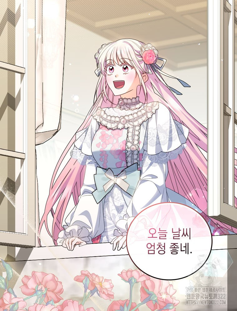 어린 흑막의 형수님이 되었다 22화 4