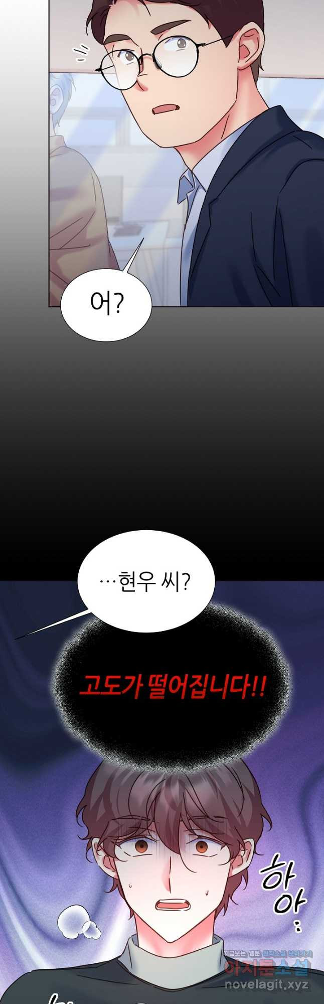 다시 한번 아이돌 129화 3