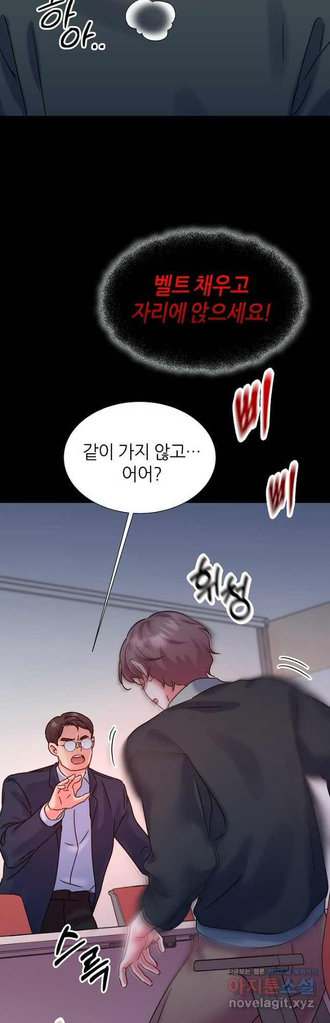 다시 한번 아이돌 129화 4