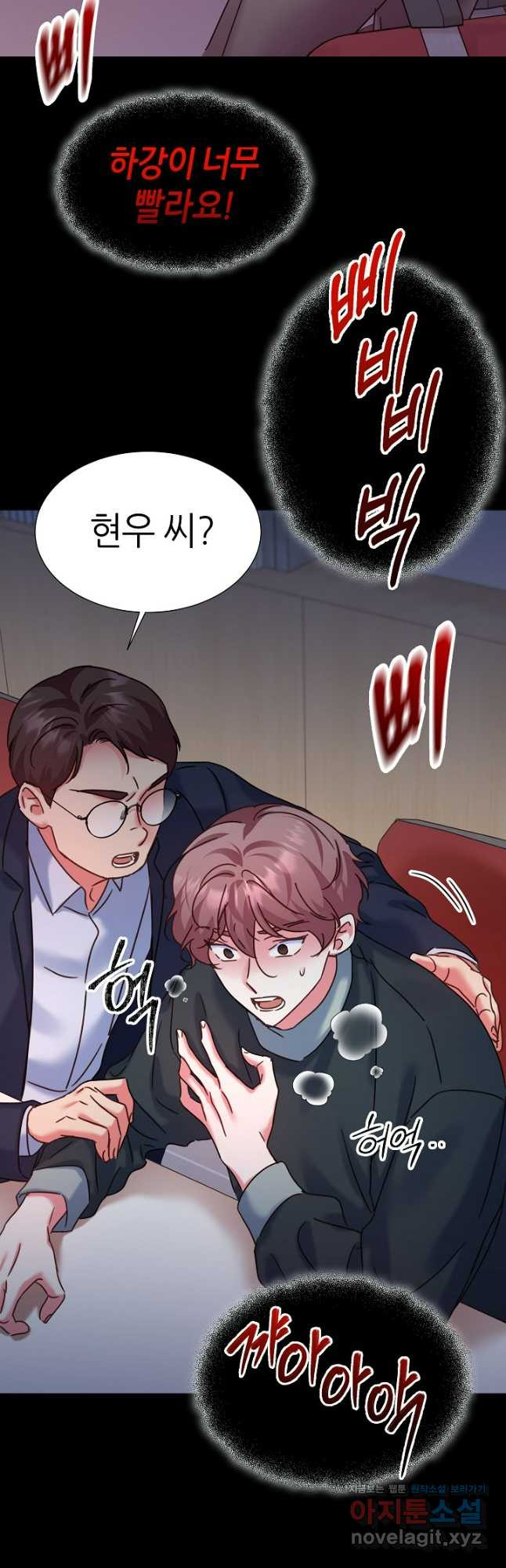 다시 한번 아이돌 129화 5