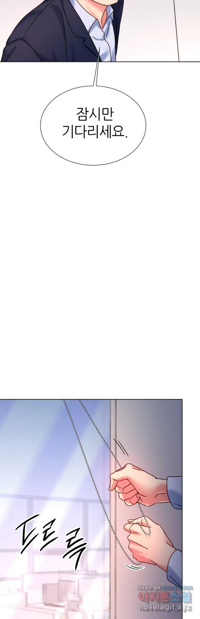 다시 한번 아이돌 129화 10