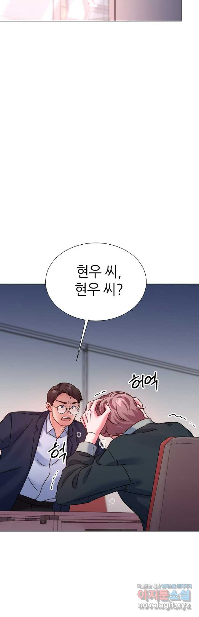다시 한번 아이돌 129화 11