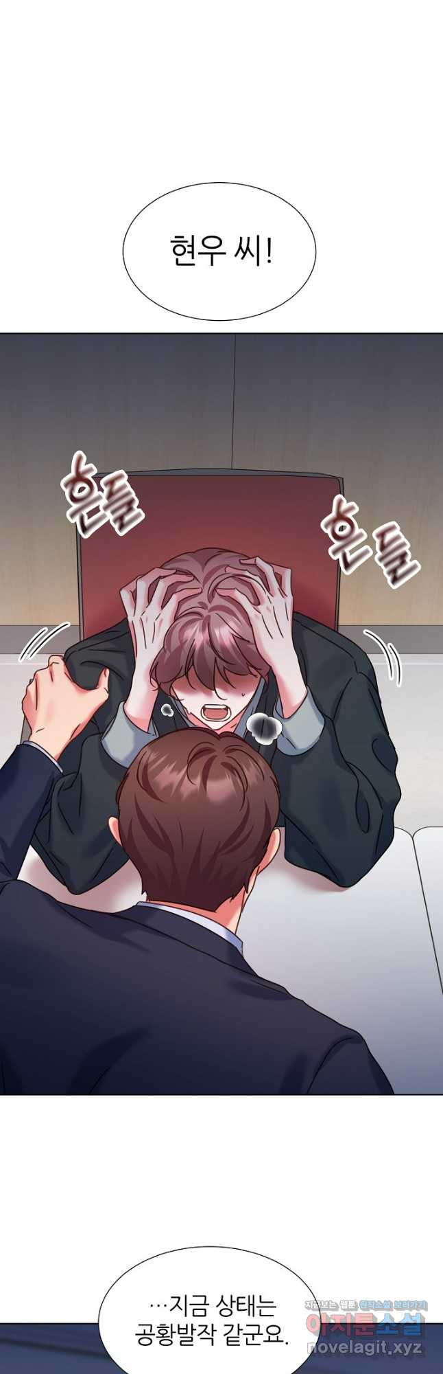 다시 한번 아이돌 129화 12