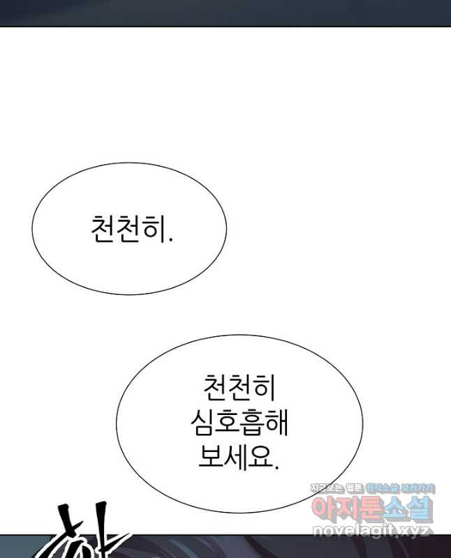 다시 한번 아이돌 129화 15