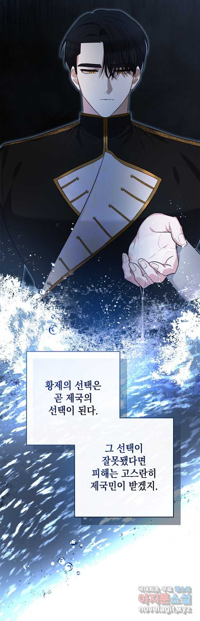 밤은 두 개의 이름을 가지고 있다 37화 6