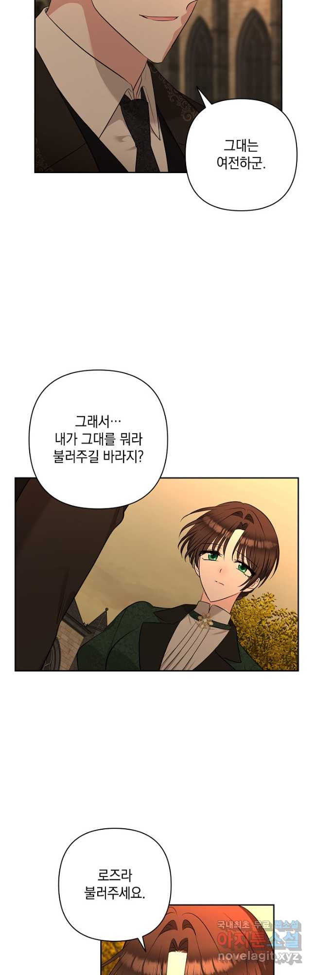 밤은 두 개의 이름을 가지고 있다 37화 8