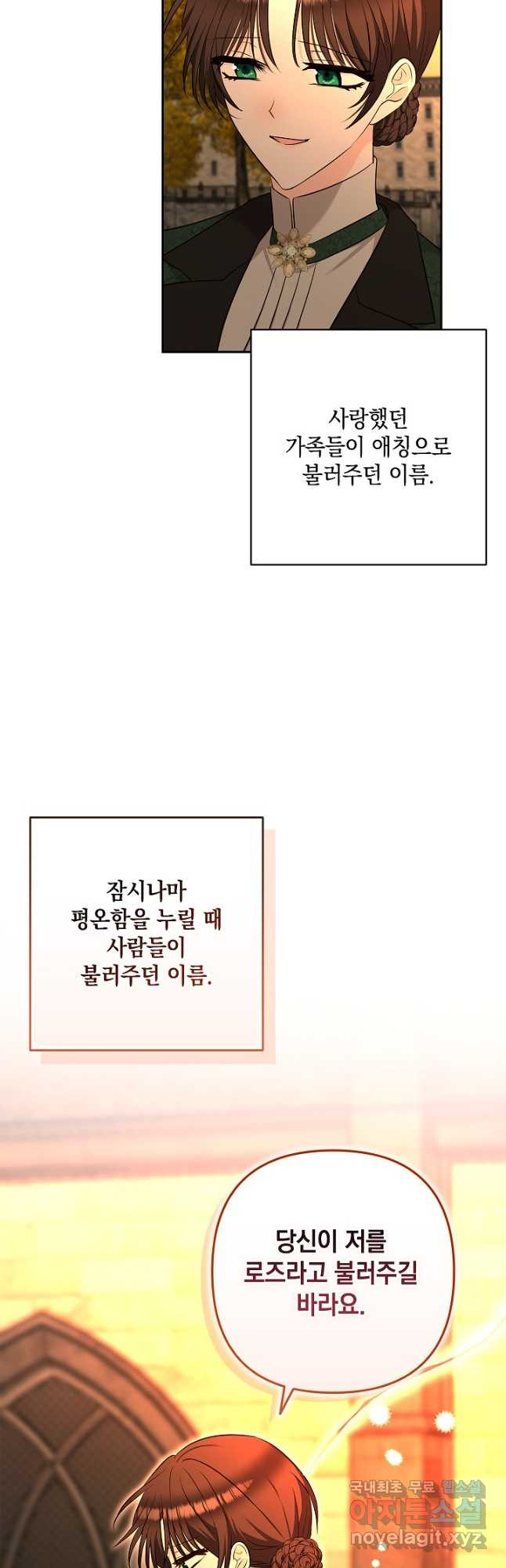밤은 두 개의 이름을 가지고 있다 37화 9
